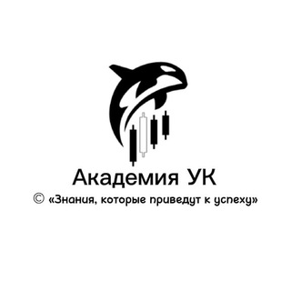 Логотип @saveyourdollar - 🎓Академия УК | Инвестиции