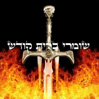 Логотип @saving_eyes - שמירת הברית והעיניים