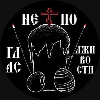 Логотип @savokneprojdet - Здѣсь чалятся Атланты...