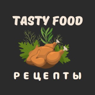 Логотип @savory_food - Рецепты 🍕🥗 Tasty food