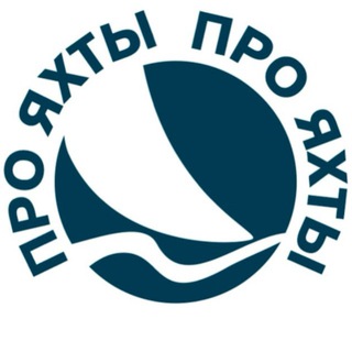 Логотип @savsails - Про яхты | Яхтинг для всех