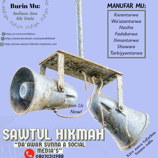 Логотип @sawtul_hikmah - 🎙Sawtul Hikmah🎙