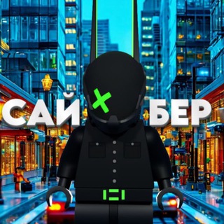 Логотип @sayber_br - Островок Сайбера
