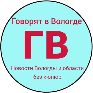 Логотип @sayin_vologda - Говорят в Вологде