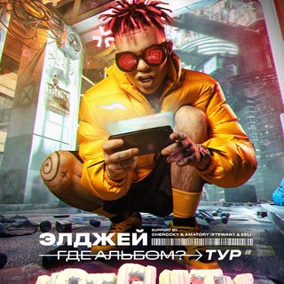 Логотип @sayonaraboytour - SAYONARA BOY TOUR