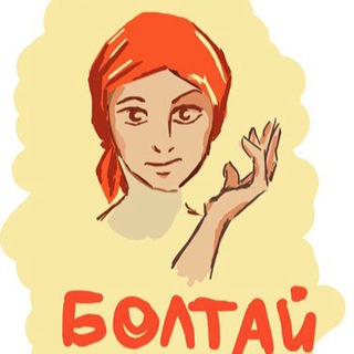 Логотип @saywtf27 - Болталка 🤓