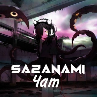 Логотип @sazanam123 - S A Z A N A M I (Чат)