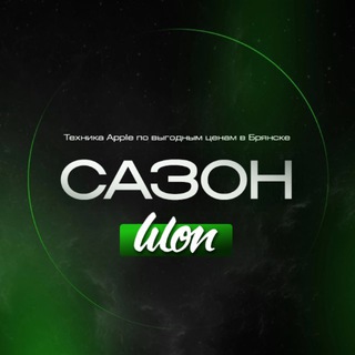 Логотип @sazon_shop - САЗОН.ШОП | Apple Брянск