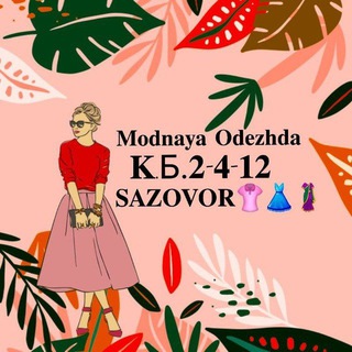 Логотип @sazovor_saidov_odezda - 👗Модная одежда 🛍