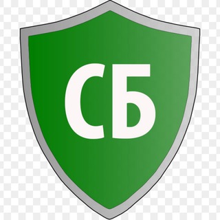 Логотип @sb_security - Служба безопасности