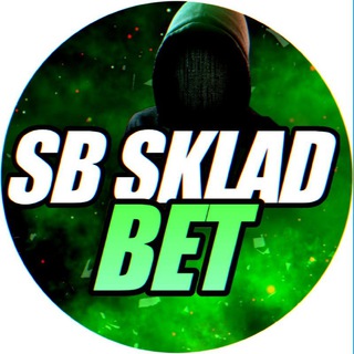 Логотип @sb_sklad_bet - SB SKLAD BET 💰