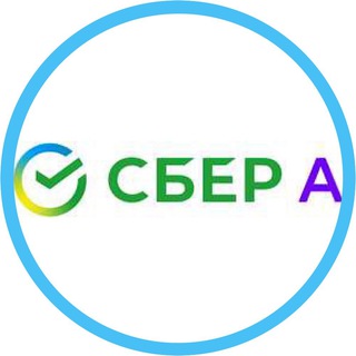 Логотип @sber_a - Имущественные торги Сбер А