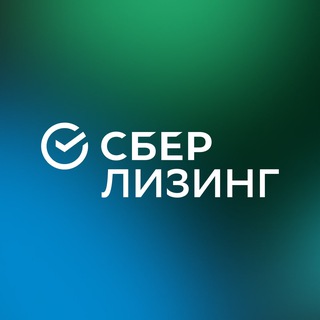 Логотип @sberleasing_official - СберЛизинг