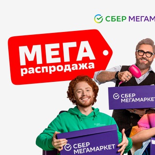 Логотип @sbermarket_bonus - сбермаркет промокод / магазин сбермаркет /промокод на заказ сбермаркет / спасибо от сбербанка