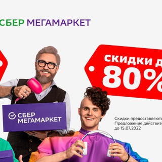 Логотип @sbermegamarket_bonus - сбермегамаркет промокод / сбермегамаркет промокод на повторный заказ / сбермегамаркет бонусы / бонусы спасибо
