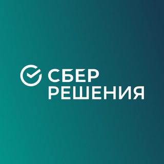 Логотип @sbersolutions - СберРешения