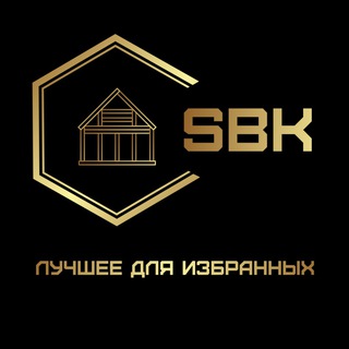 Логотип @sbk_remont - Элитный ремонт квартир, строительство СПб/Москва