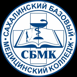 Логотип @sbmk65 - ГБПОУ «СБМК»