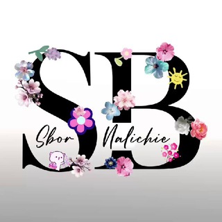 Логотип @sbor_nalichie - Наличие Сбор