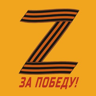 Логотип @sborzapobedu - Сбор Гуманитарной помощи Челябинск