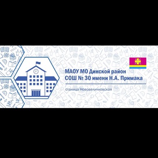 Логотип @sc_30 - МАОУ СОШ 30 имени Примака