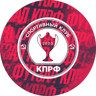 Логотип @sc_kprf - СК КПРФ