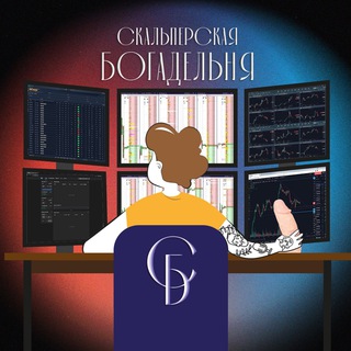 Логотип @scalpersalmshouse - Скальперская Богадельня