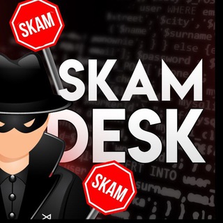 Логотип @scam_desk - SCAM DESK | Справочник мошенников