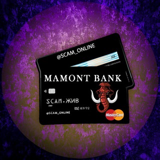 Логотип @scam_online - 🎄 SCAM.ЖИВ 🎄