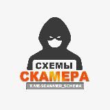 Логотип @scammer_schema1 - scammer_schema1
