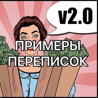 Логотип @scamok - Примеры переписок 2.0
