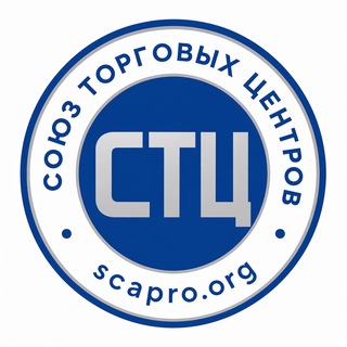 Логотип @scapropr - Центр коммуникаций Союза Торговых Центров