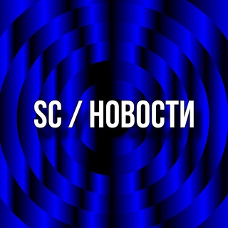 Логотип @scarletap - SC / НОВОСТИ
