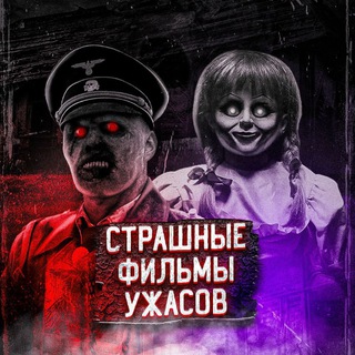 Логотип @scaryhorror345 - Страшные фильмы ужасов