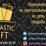 Логотип @scazochniypodarok - 🎁СКАЗОЧНЫЙ ПОДАРОК🎁