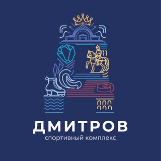 Логотип @scdmitrov - Спортивный комплекс «Дмитров»