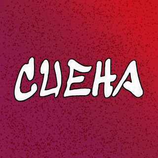 Логотип @scenamusic - Сцена Мьюзік