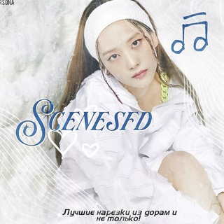Логотип @scenesfd - 𝘴𝘤𝘦𝘯𝘦𝘴𝘧𝘥 закрыто