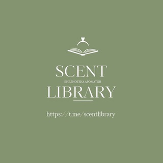 Логотип @scentlibrary - Scentlibrary - Библиотека ароматов