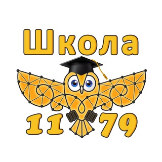 Логотип @sch1179 - Школа 1179