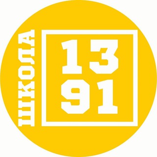 Логотип @sch1391_official - Школа 1391