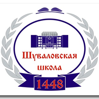 Логотип @sch1448 - Шуваловская школа 1448