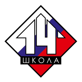 Логотип @sch14msk - ГБОУ Школа № 14