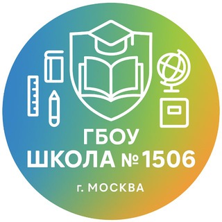 Логотип @sch1506 - ГБОУ Школа № 1506