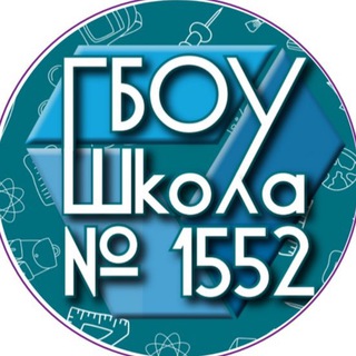 Логотип @sch1552sch - Школа №1552