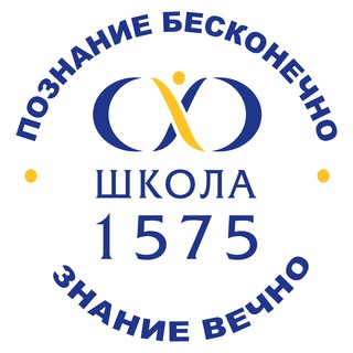 Логотип @sch1575 - ГБОУ Школа № 1575 (официальная страница)