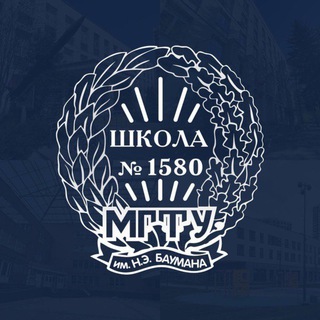 Логотип @sch1580 - Бауманская инженерная школа №1580