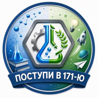 Логотип @sch171 - Школа 171