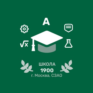 Логотип @sch1900 - Школа 1900