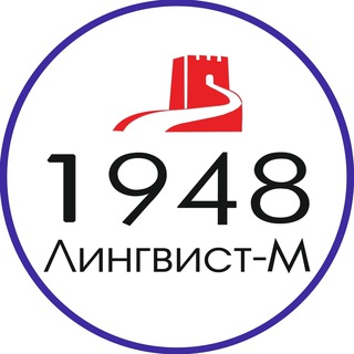 Логотип @sch1948msk - Школа 1948